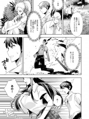 [ウミガラス] ようこそ異世界へ、では死んでください１巻_087