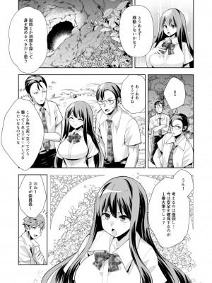 [ウミガラス] ようこそ異世界へ、では死んでください１巻_088