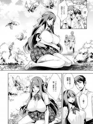 [ウミガラス] ようこそ異世界へ、では死んでください１巻_092