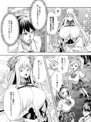 [ウミガラス] ようこそ異世界へ、では死んでください１巻_026