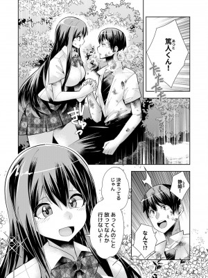 [ウミガラス] ようこそ異世界へ、では死んでください１巻_135