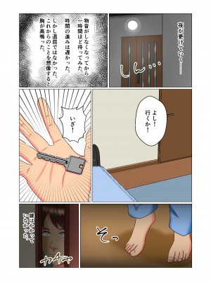 [みんなの巨乳党] 睡眠姦妊娠Vol1「智代」_32