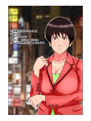 [みんなの巨乳党] 睡眠姦妊娠Vol1「智代」_02