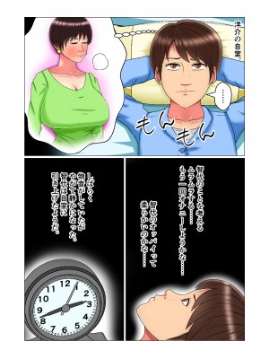 [みんなの巨乳党] 睡眠姦妊娠Vol1「智代」_18