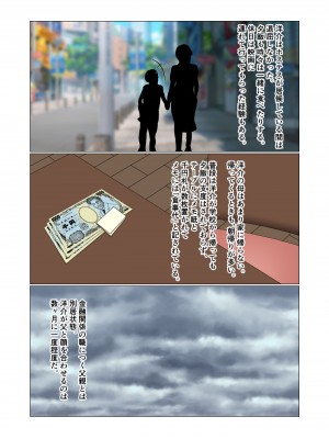 [みんなの巨乳党] 睡眠姦妊娠Vol1「智代」_06