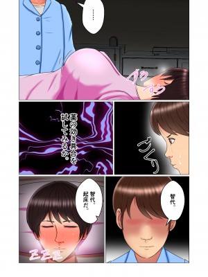 [みんなの巨乳党] 睡眠姦妊娠Vol1「智代」_33