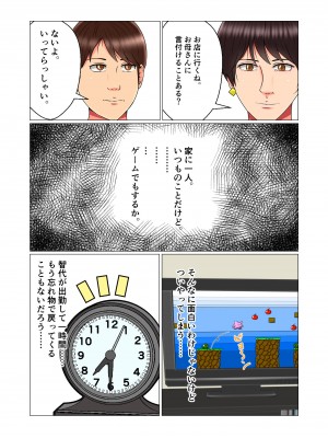 [みんなの巨乳党] 睡眠姦妊娠Vol1「智代」_08