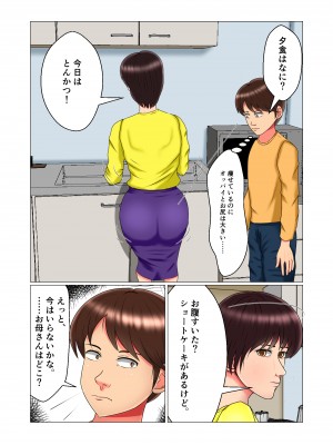 [みんなの巨乳党] 睡眠姦妊娠Vol1「智代」_04