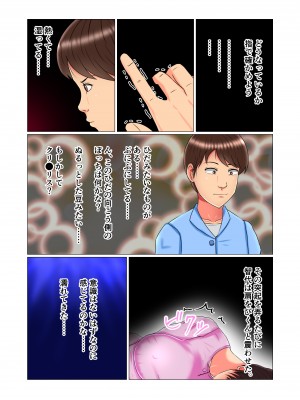 [みんなの巨乳党] 睡眠姦妊娠Vol1「智代」_58