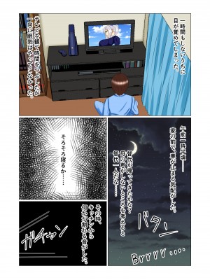 [みんなの巨乳党] 睡眠姦妊娠Vol1「智代」_13