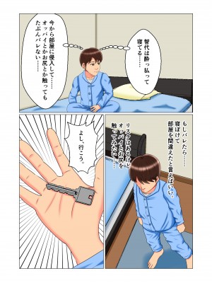 [みんなの巨乳党] 睡眠姦妊娠Vol1「智代」_19