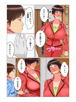 [みんなの巨乳党] 睡眠姦妊娠Vol1「智代」_29