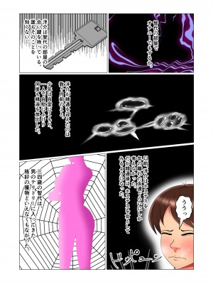 [みんなの巨乳党] 睡眠姦妊娠Vol1「智代」_09