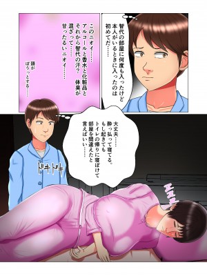 [みんなの巨乳党] 睡眠姦妊娠Vol1「智代」_21