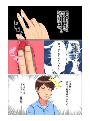 [みんなの巨乳党] 睡眠姦妊娠Vol1「智代」_59