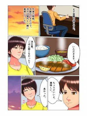 [みんなの巨乳党] 睡眠姦妊娠Vol1「智代」_07