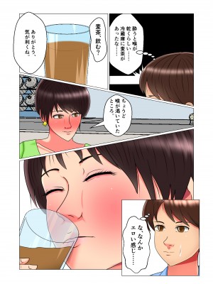 [みんなの巨乳党] 睡眠姦妊娠Vol1「智代」_16