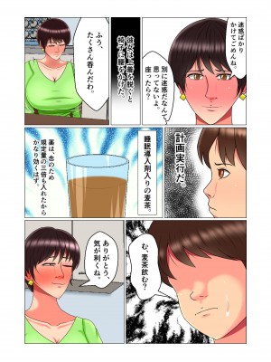 [みんなの巨乳党] 睡眠姦妊娠Vol1「智代」_30
