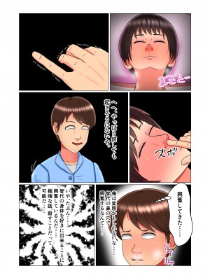 [みんなの巨乳党] 睡眠姦妊娠Vol1「智代」_35