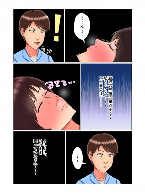 [みんなの巨乳党] 睡眠姦妊娠Vol1「智代」_41