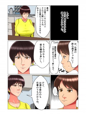 [みんなの巨乳党] 睡眠姦妊娠Vol1「智代」_55