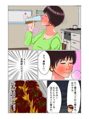 [みんなの巨乳党] 睡眠姦妊娠Vol1「智代」_31