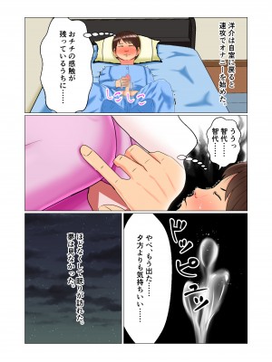 [みんなの巨乳党] 睡眠姦妊娠Vol1「智代」_27