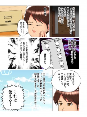 [みんなの巨乳党] 睡眠姦妊娠Vol1「智代」_28