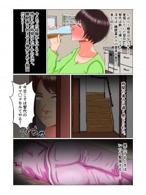 [みんなの巨乳党] 睡眠姦妊娠Vol1「智代」_56