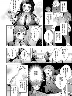 [冬みかん]校則えっち 第一話(COMIC 阿吽 2023年8月号)_06