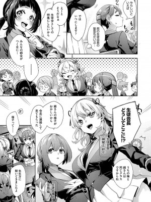 [冬みかん]校則えっち 第一話(COMIC 阿吽 2023年8月号)_07