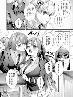 [冬みかん]校則えっち 第一話(COMIC 阿吽 2023年8月号)_08
