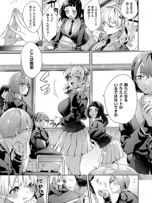 [冬みかん]校則えっち 第一話(COMIC 阿吽 2023年8月号)_09