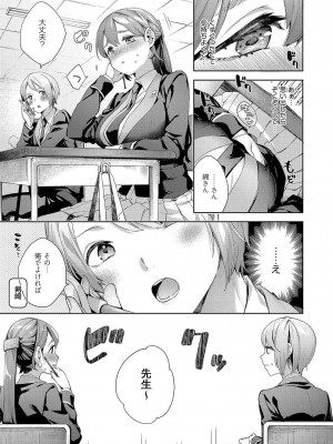 [冬みかん]校則えっち 第一話(COMIC 阿吽 2023年8月号)_12