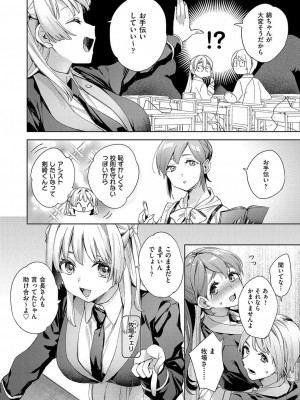 [冬みかん]校則えっち 第一話(COMIC 阿吽 2023年8月号)_13