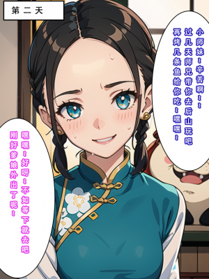 魂穿笑傲①AI生成_026