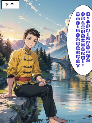 魂穿笑傲①AI生成_027