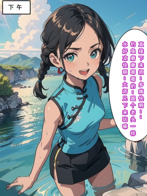 魂穿笑傲①AI生成_028
