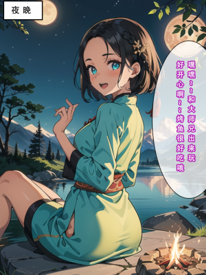 魂穿笑傲①AI生成_030