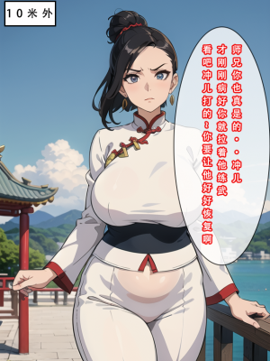 魂穿笑傲①AI生成_035