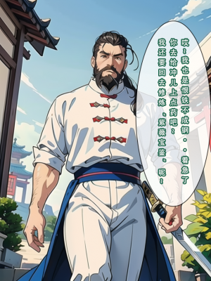 魂穿笑傲①AI生成_036
