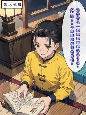 魂穿笑傲①AI生成_051
