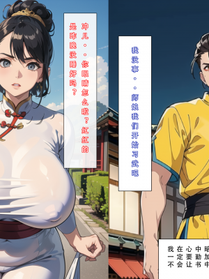 魂穿笑傲①AI生成_054