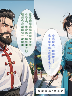 魂穿笑傲①AI生成_060