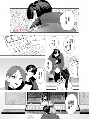 [nocori] 天罰が下っても君が好き〜彼の歪な熱情から逃げられない〜[橄榄汉化组]_003