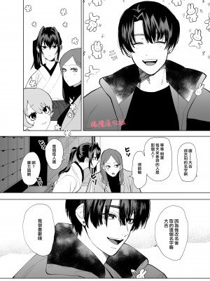 [nocori] 天罰が下っても君が好き〜彼の歪な熱情から逃げられない〜[橄榄汉化组]_004