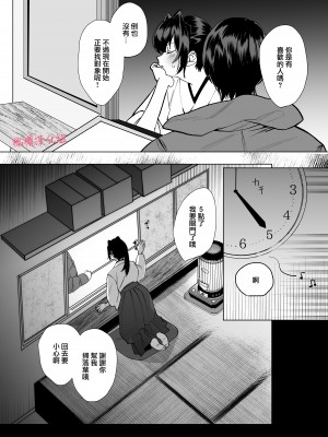 [nocori] 天罰が下っても君が好き〜彼の歪な熱情から逃げられない〜[橄榄汉化组]_011