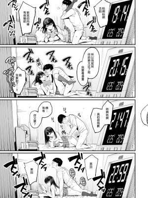 [甘噛本舗 (まんの)] 入り浸りギャルにま〇こ使わせて貰う話 [買動漫中文版] [無修正] [DL版]_15