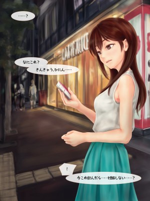 [ミリンコウ] パパ活で出会ったJ●の処女を奪う話_A_090