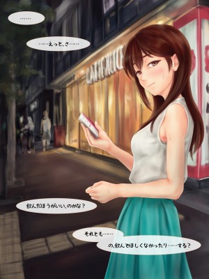 [ミリンコウ] パパ活で出会ったJ●の処女を奪う話_A_091